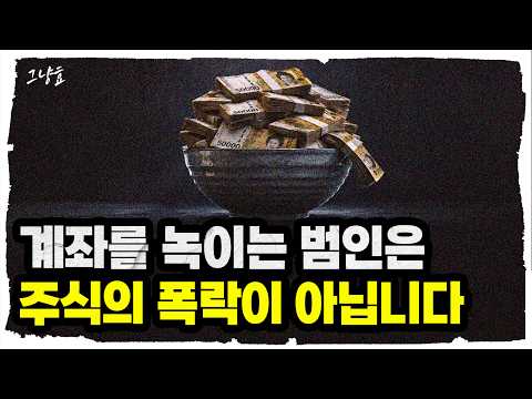 돈의 그릇: 투자에서 성공하는 5가지 전략