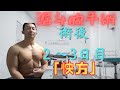 漏斗胸手術を受けた体験談。「術後2,3日目、快方」