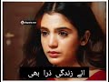 zindagi ek paheli ost urdu lyrics watsapp status