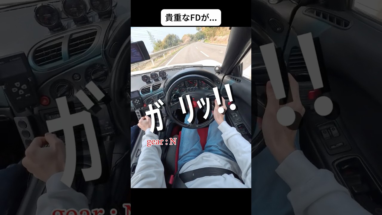 あ、やっべ...【ギア鳴り】#mt車