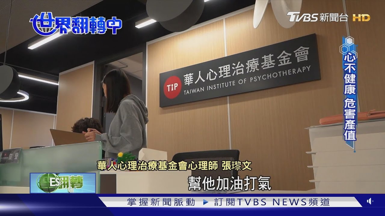 工作好無趣！不想上班！亞洲多數員工　心理健康高風險