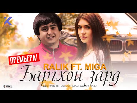 REST Pro (RaLiK) ft. Miga - Баргхои зард (2020)