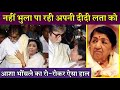 Asha Bhosle Remembering to Her Didi Lata Mangeshkar Shares Their Past Gets Emotional