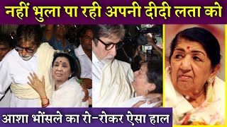 Asha Bhosle Remembering to Her Didi Lata Mangeshkar Shares Their Past Gets Emotional