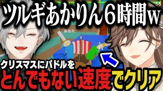 【まとめ】クリスマスにとんでもない速度でパドルをクリアする２人ｗｗｗ【にじさんじ切り抜き/叶/葛葉/くろのわ】