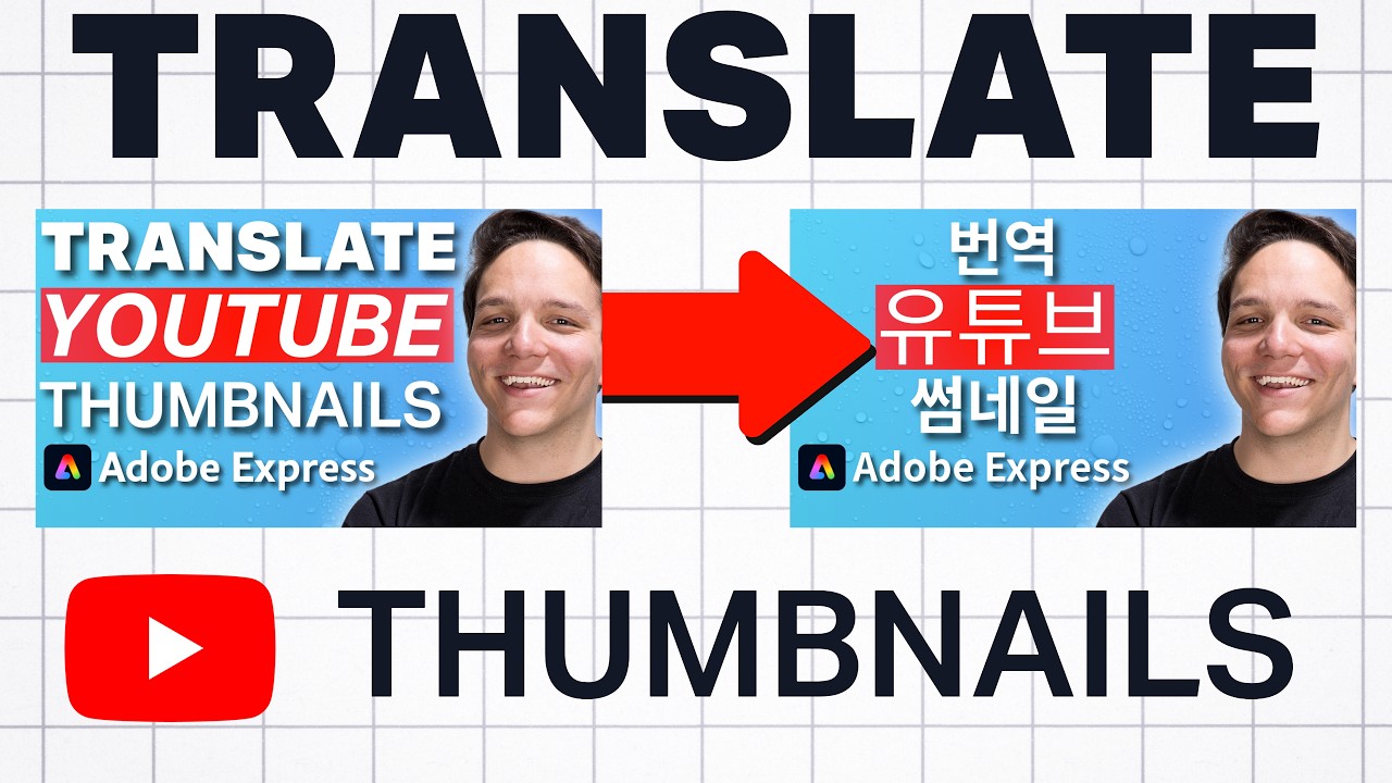 Step by step Adobe Express tutorial on Andrew Kan's YouTube channel