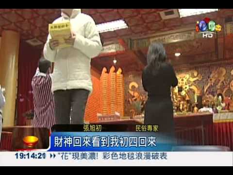 財神爺最愛... 初四奉上糖果年糕