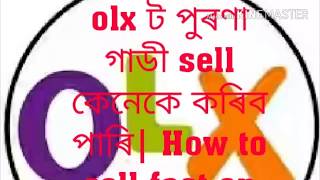 How to sell old item on olx by pinku gohain,pinkugohain
