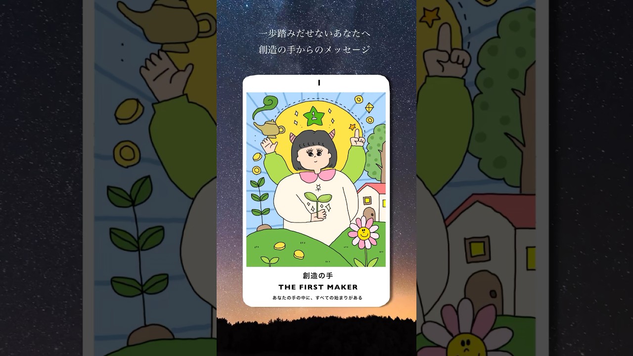 一歩踏みだせないあなたへ