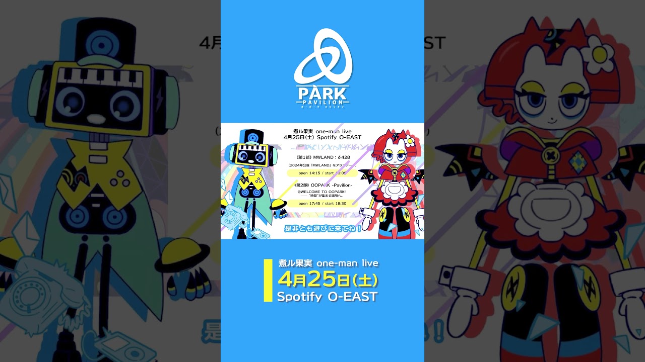 ∴『OOPÁRK -Pavilion-』ワンマンライブ紹介映像
