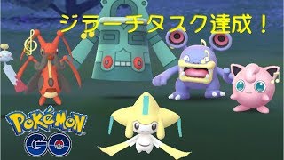 【ゆっくり実況】七夜の願い星【ポケモンGO】#17