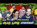 Aayutha Poojai Paavangal Parithabangal Video Reaction Gopi Sudhakar Tamil Couple Reaction