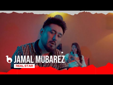 Jamal Mubarez - Real Star OFFICIAL MUSIC VIDEO | جمال مبارز - ستاره واقعی