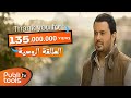 أنس كريم - كليب الطلقة الروسية  / (Anas Kareem - Tala2a Al Roussiyeh [Clip] (2014