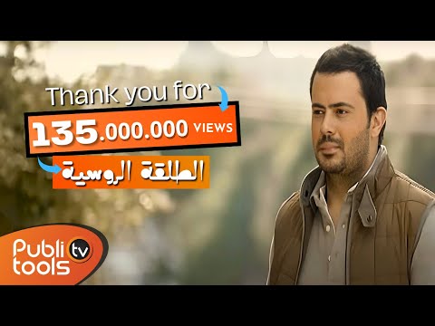 أنس كريم كليب الطلقة الروسية anas kareem tala2a al roussiyeh clip 2014