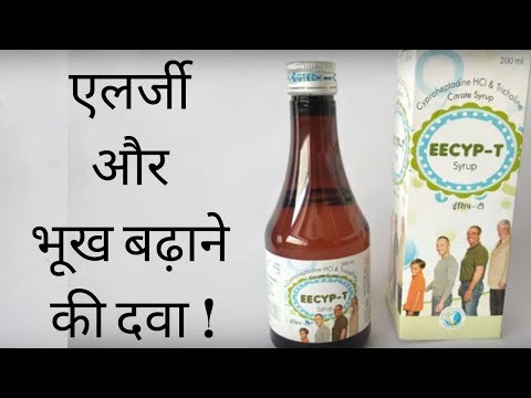 Eecyp-T Syrup Dosage