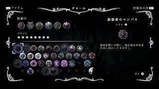 [ホロウナイト]探索メイン