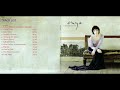 Enya A Day Without Rain