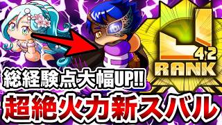 【泡瀬難民朗報】550万点↑楽々量産!![闇の貴公子]暗黒スバルとJ42先発大幅更新!!【パワプロアプリ】