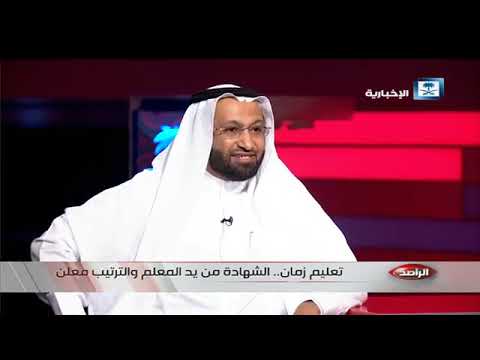 الدكتور محمد العامري يتحدث عن كيف نصنع الذكريات في التعليم؟