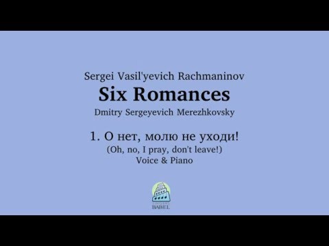 Rachmaninoff - Romances, op. 4, no. 1. О, нет, молю, не уходи! (Oh, no, pray don't leave!) - Sample