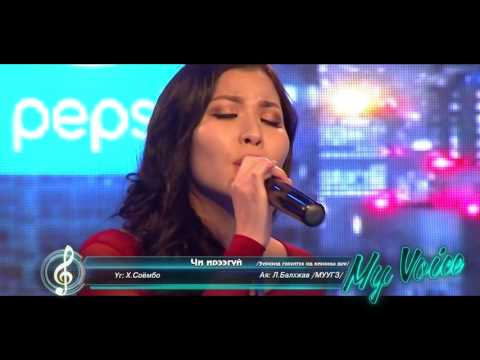 My Voice #264 С.Намуун - Чи ирээгүй - 2-р шат
