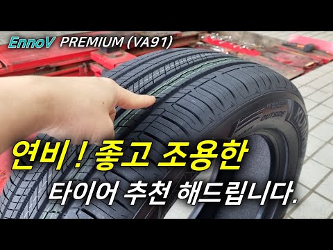 ��ȣŸ�̾� �̳�� �����̾� VA91 275/35R21