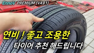 금호타이어 이노뷔 프리미엄 VA91 275/35R21 (장착비별도)_동영상_이미지