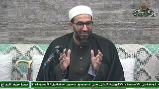 10 د – أبو الفضل الدمياطي – المجلس العاشر (الحاشية السنية) (ساحة الدح)