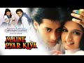 Carvaan Classics Radio Show Classic Hit Maine Pyar Kiya Salman Khan Bhagyashree Dil Deewana