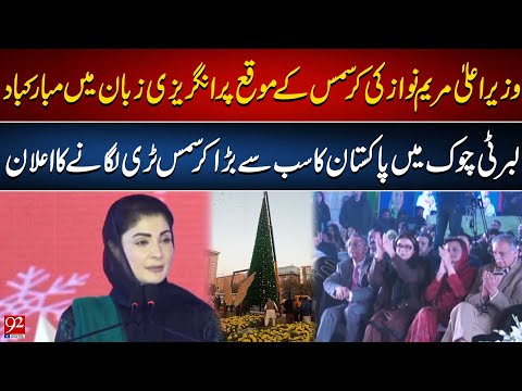 Maryam Nawaz Wishes Merry Christmas & Unveils Pakistan’s Biggest Christmas Tree | 92NewsHD