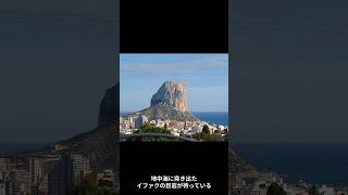 欧州在住日本人が無双する❕マドリッドとバルセロナを外す。巡礼でもない旅! #trip #travel #スペイン #travelphotography #マヨルカ #ibiza #バレンシア