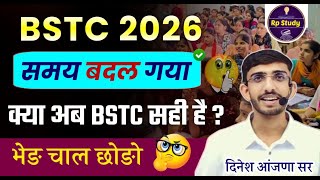 BSTC 2026 | Rajasthan Pre D.El.Ed Form Date, Syllabus, Eligibility, Exam Pattern & Full Details