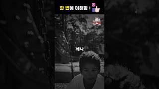 Download lagu 6초짜리 무서운 이야기 mp3