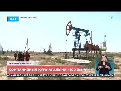 «Ембімұнайгаз» компаниясының құрылғанына – 100 жыл Казакстан ТВ