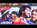 Neethone Vuntanu Movie Jukebox Upendra Rachana Sanghavi Tanikella Bharani Rajshri Telugu