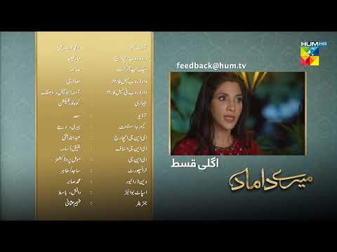 Mere Damad Episode 02 Teaser - Noor Khan - Humayun Ashraf - 8th December 2022 - HUM TV