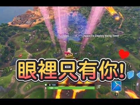 要塞英雄攻略 堡壘之夜fortnite 新手教學 中文化設定免下載補丁 介面 槍枝物品 建築 戰鬥技巧介紹等等 要塞英雄