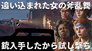 #4【Into the Dead: Our Darkest Days】壊れていない銃を入手、早速撃ってみる【生存者4人】【実況】
