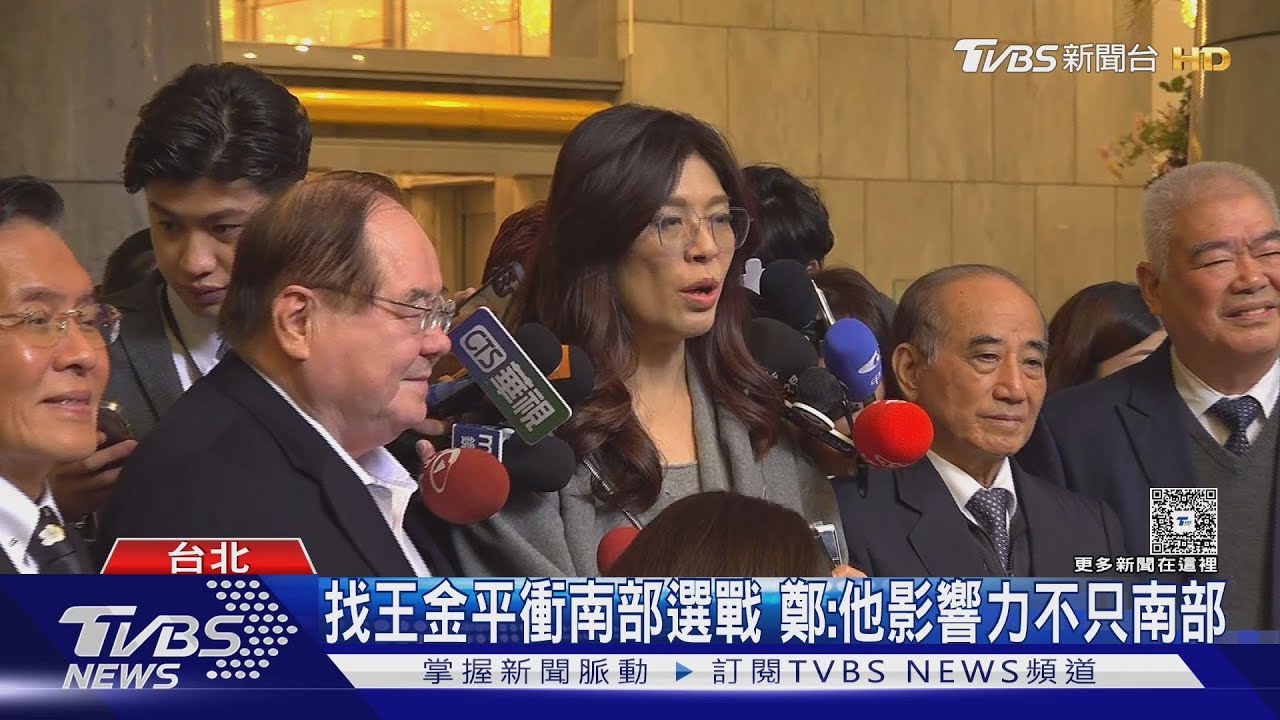 破不合？！　聘王金平為最高顧問　鄭麗文：關係好