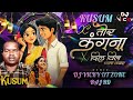 KUSUM X TOR GANAA X DIL VIL PYAR 6 89DB MIX DJ VICKY UT ZONE X DJ RAJ RD