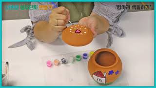 나만의성주단지만들기