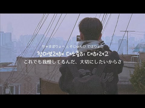 カナルビ・日本語字幕【분홍빛 밤에(feat. Graviton)/#Unikid 】#보이넥스트도어 #bnd #ボネクド #ボイネク #kpop #日本語字幕 #歌詞動画 #jaehyun