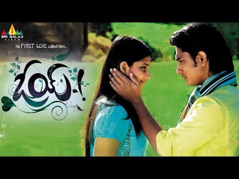 Oye Telugu Full Movie | Siddharth, Shamili, Krishnudu | Sri Balaji Video