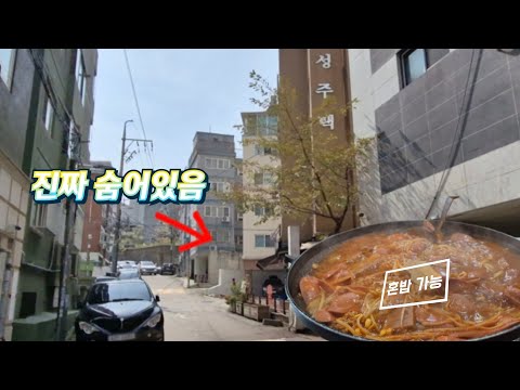 마계에 있지만 아무도 모르는, 숨어있는 가성비 백반집 / 부대찌개 혼밥 가능