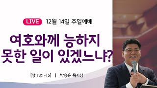 설교 동영상 메인 