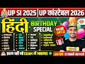 UP SI HINDI MARATHON CLASS BIRTHDAY SPECIAL UP CONSTABLE HINDI MARATHON CLASS VIVEK SIR