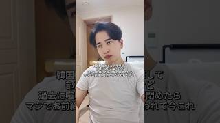 韓国人彼女と喧嘩して今これ #韓国 #日韓カップル #喧嘩