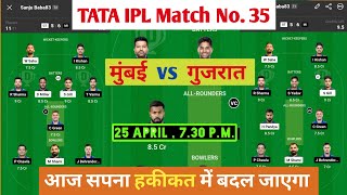 MI vs GT dream11 team | GT vs MI | Mumbai Indians vs Gujrat titans match prediction Today.