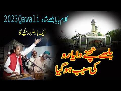 Urus Baba Bulleh Shah Kasur: Unraveling the Hidden Secrets